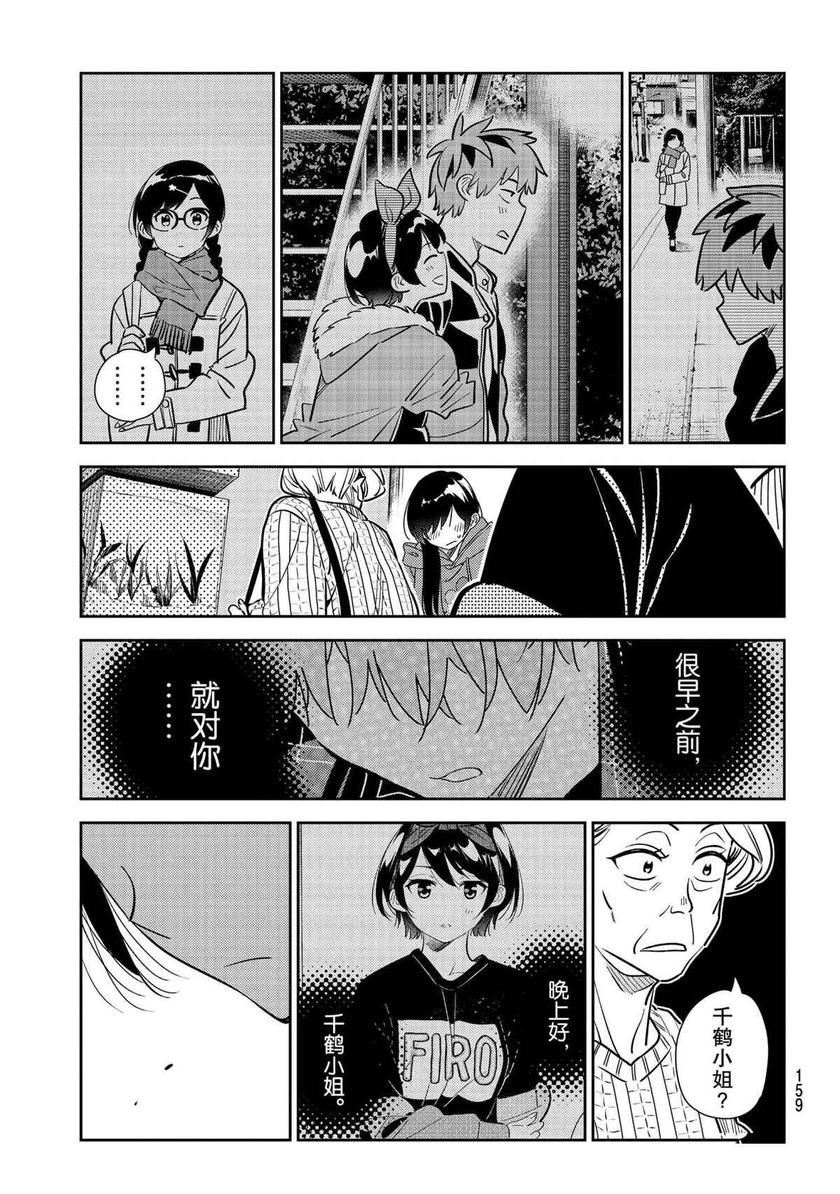 第186话 试看版