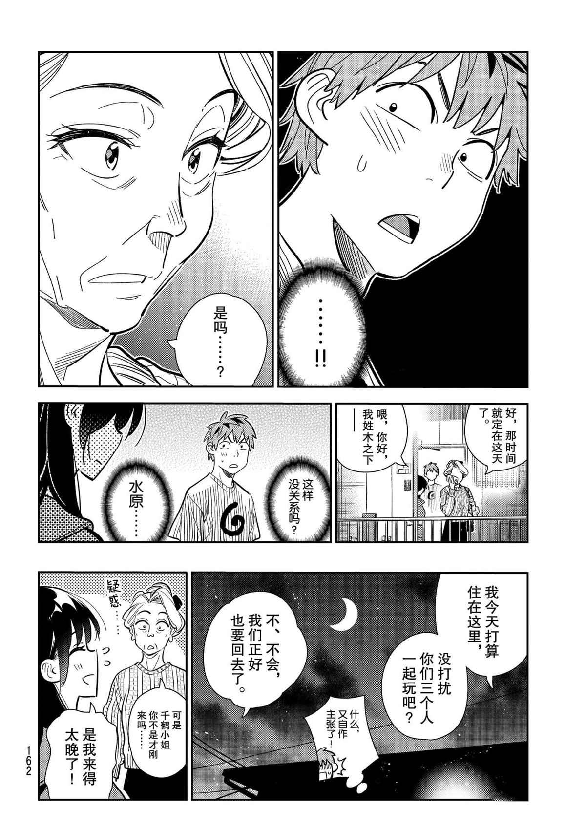 第186话 试看版