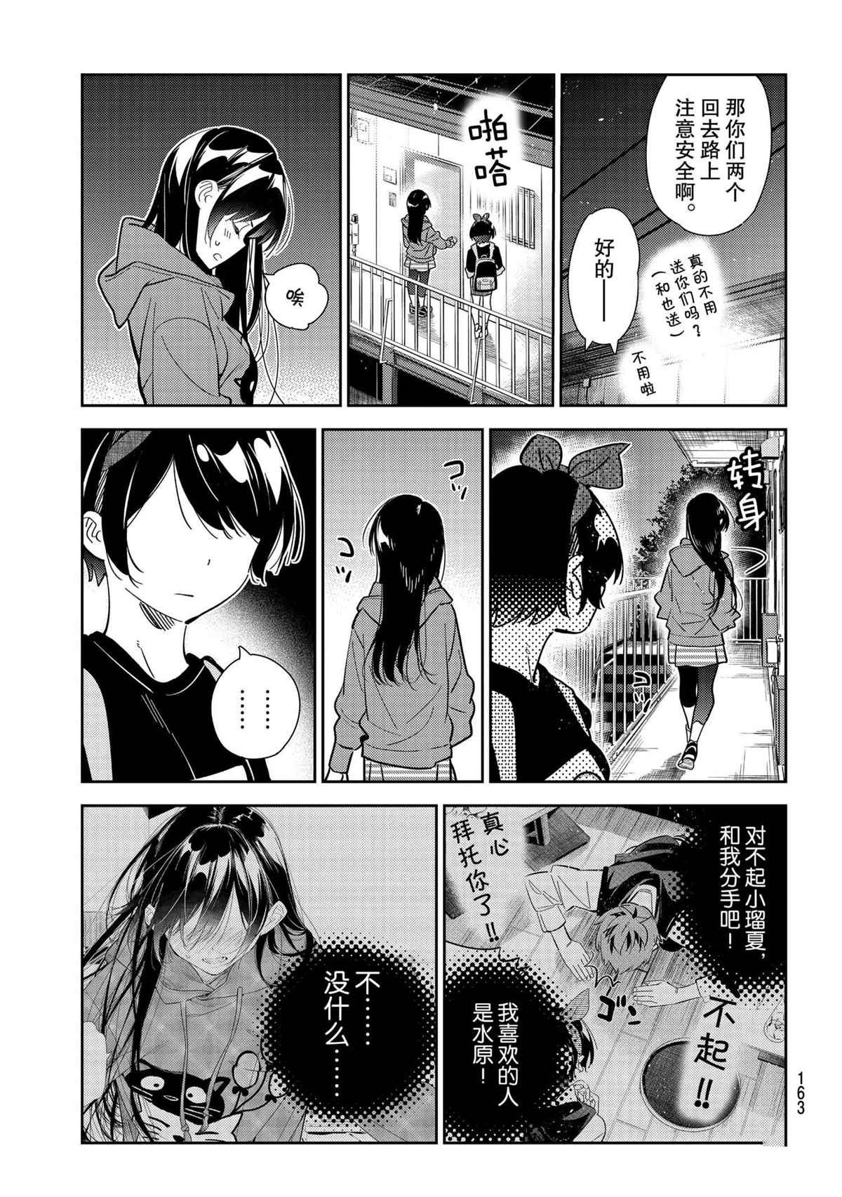 第186话 试看版