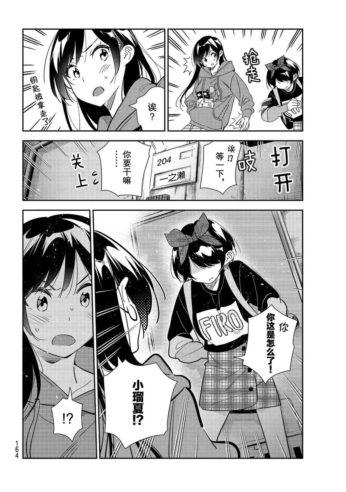 第186话 试看版