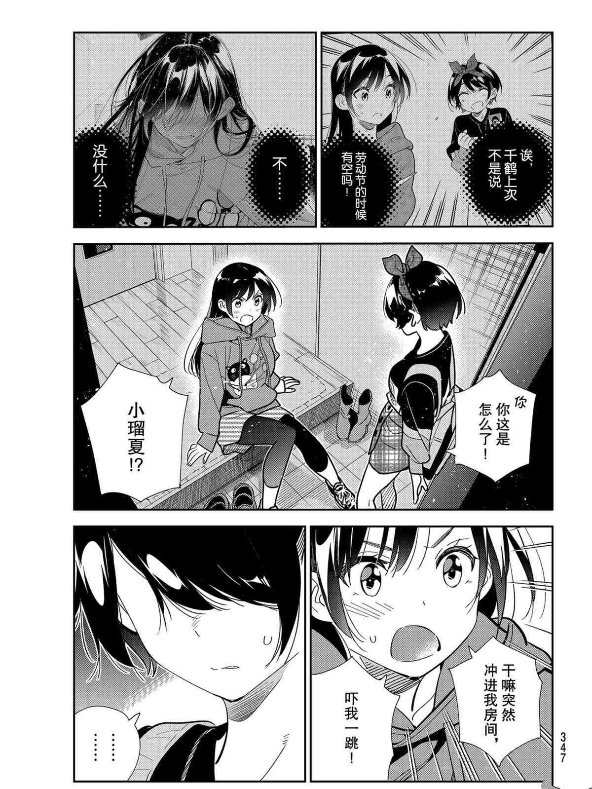 第187话 试看版