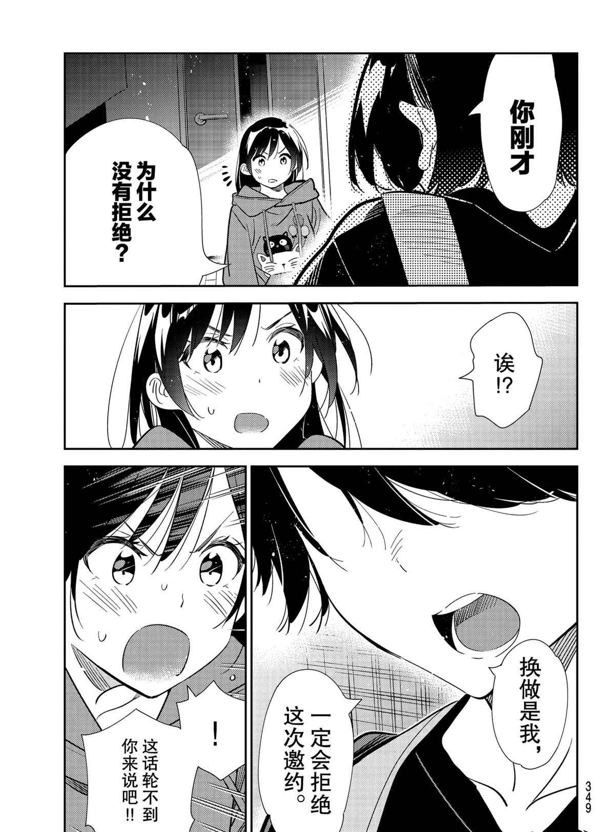 第187话 试看版