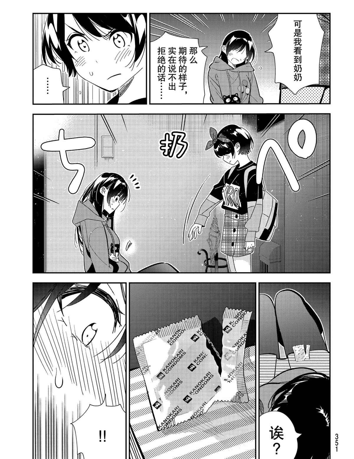 第187话 试看版