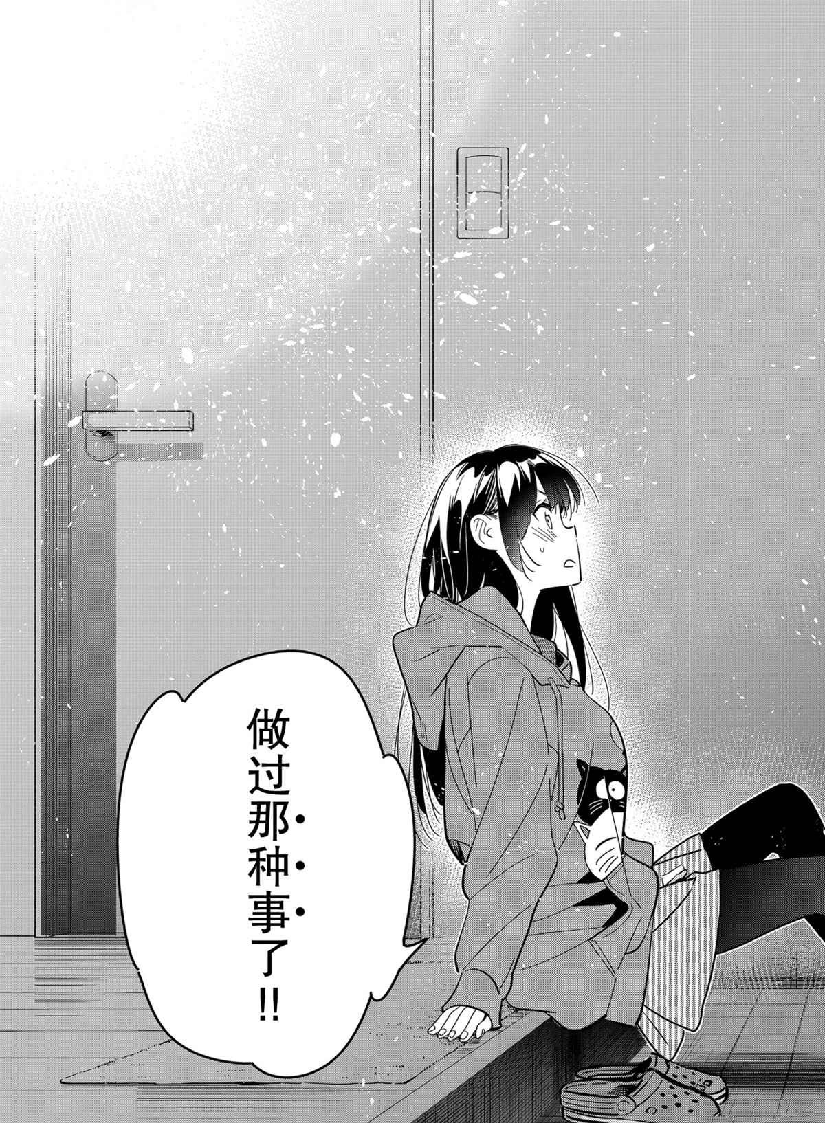 第187话 试看版