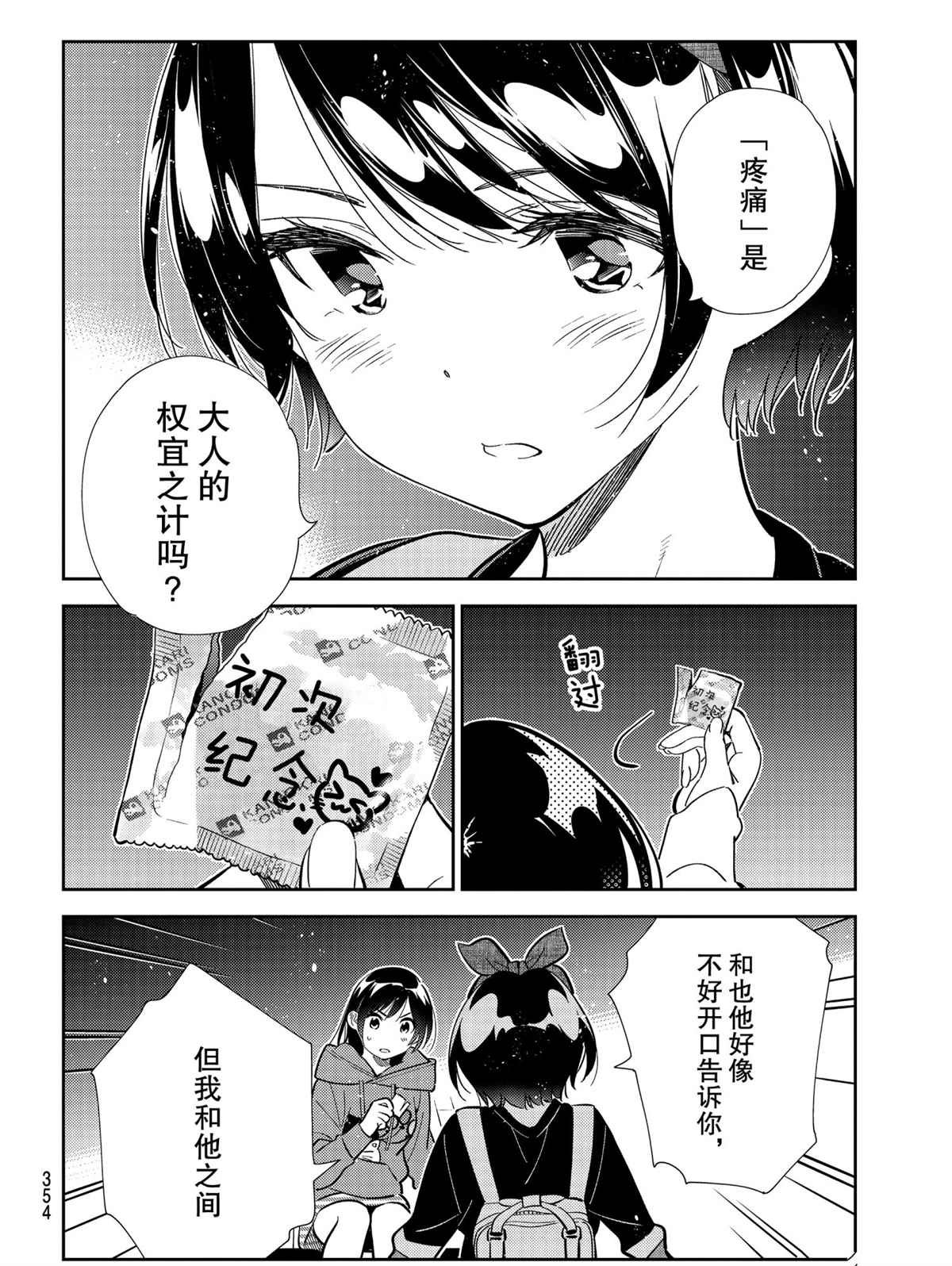 第187话 试看版