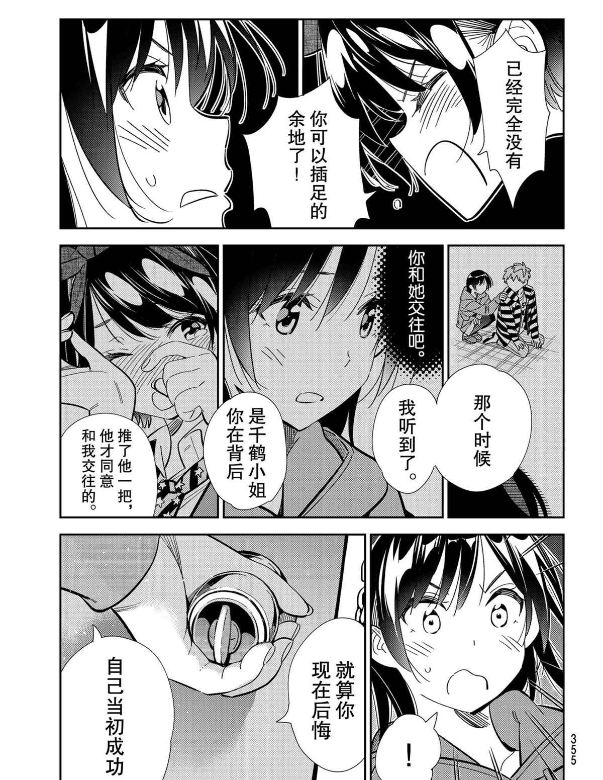 第187话 试看版