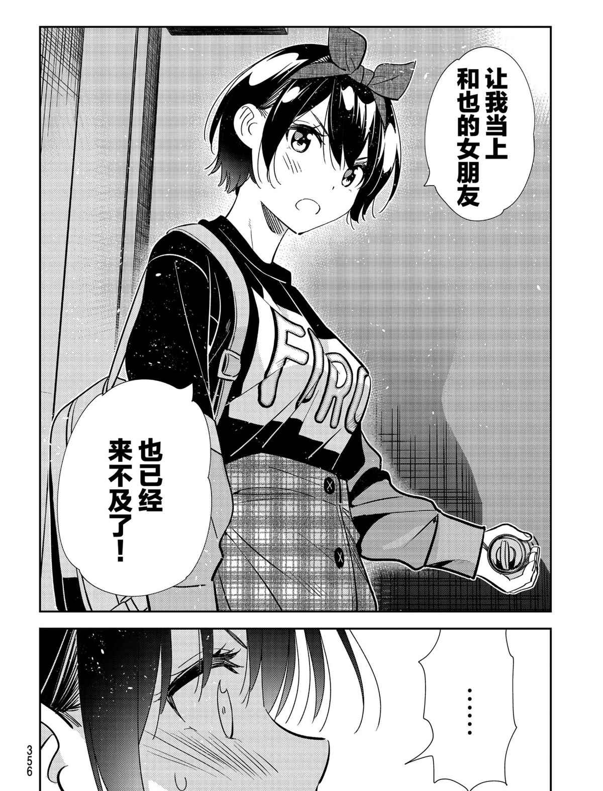 第187话 试看版