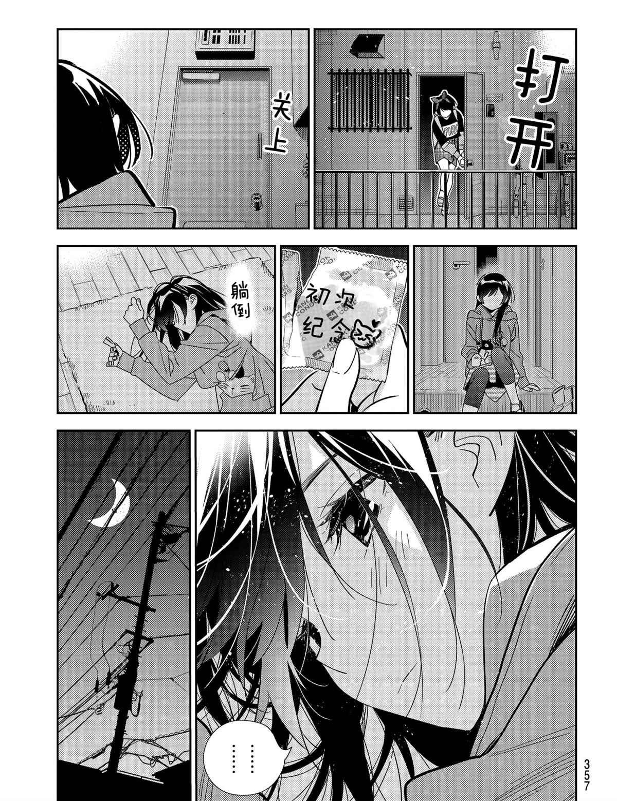 第187话 试看版