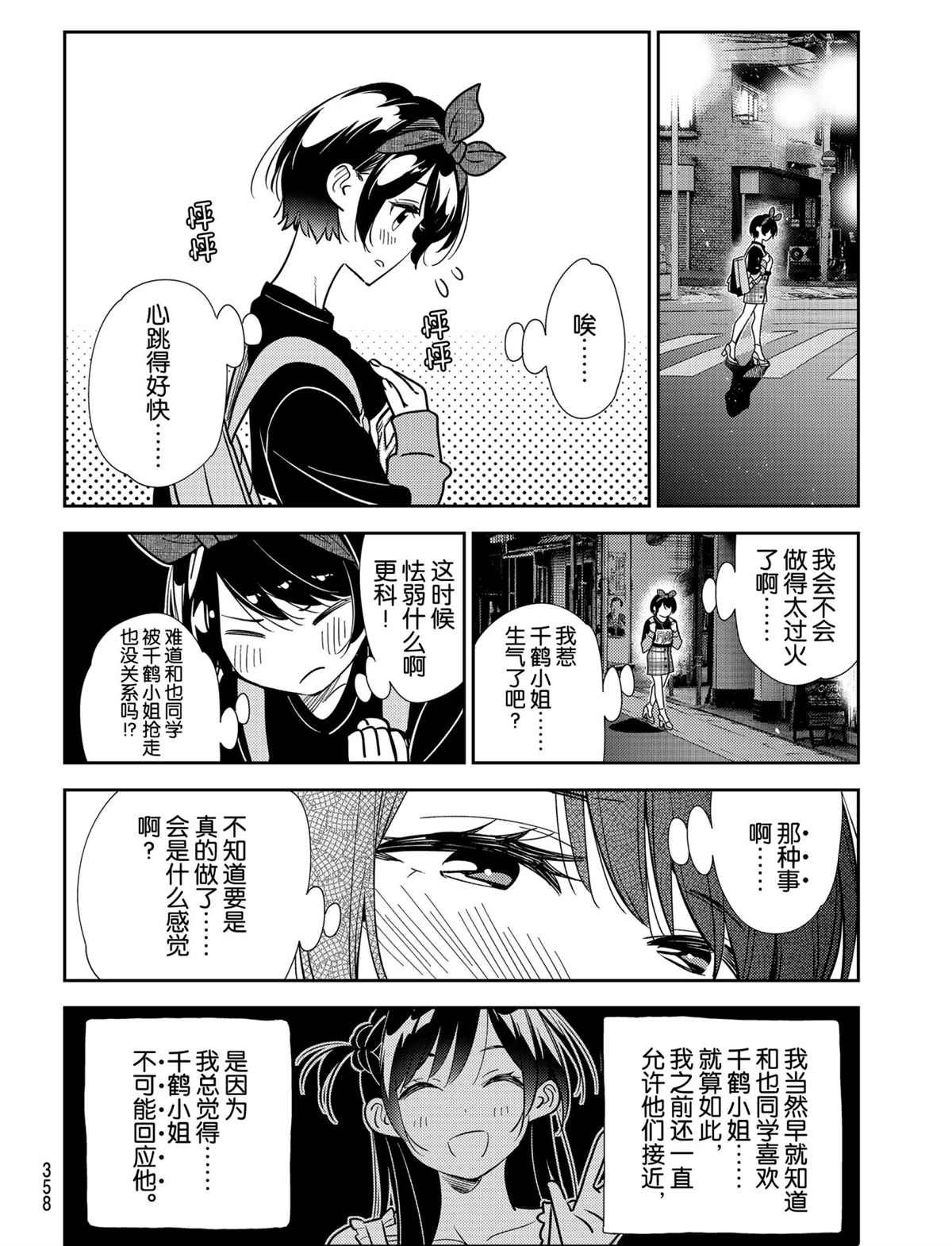第187话 试看版