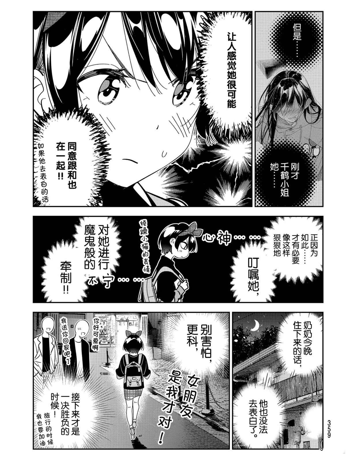 第187话 试看版