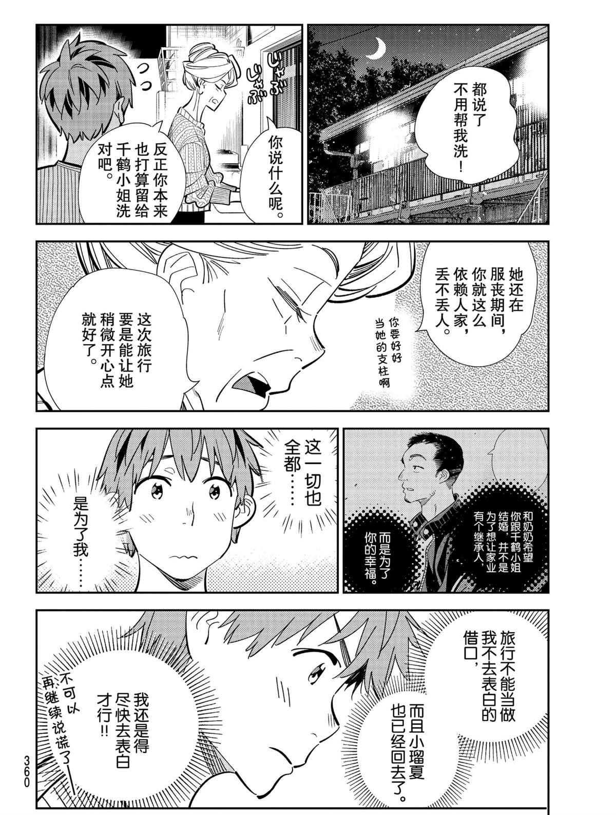 第187话 试看版