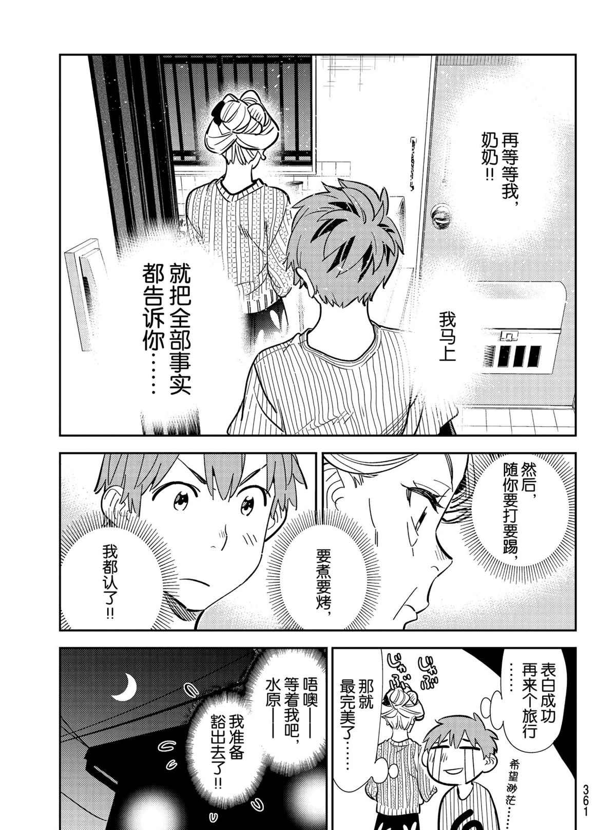 第187话 试看版