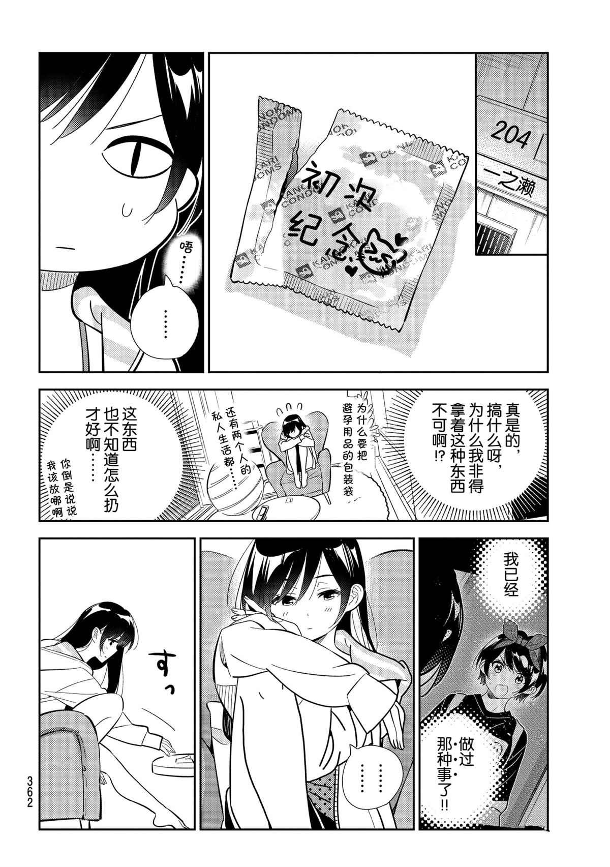第187话 试看版
