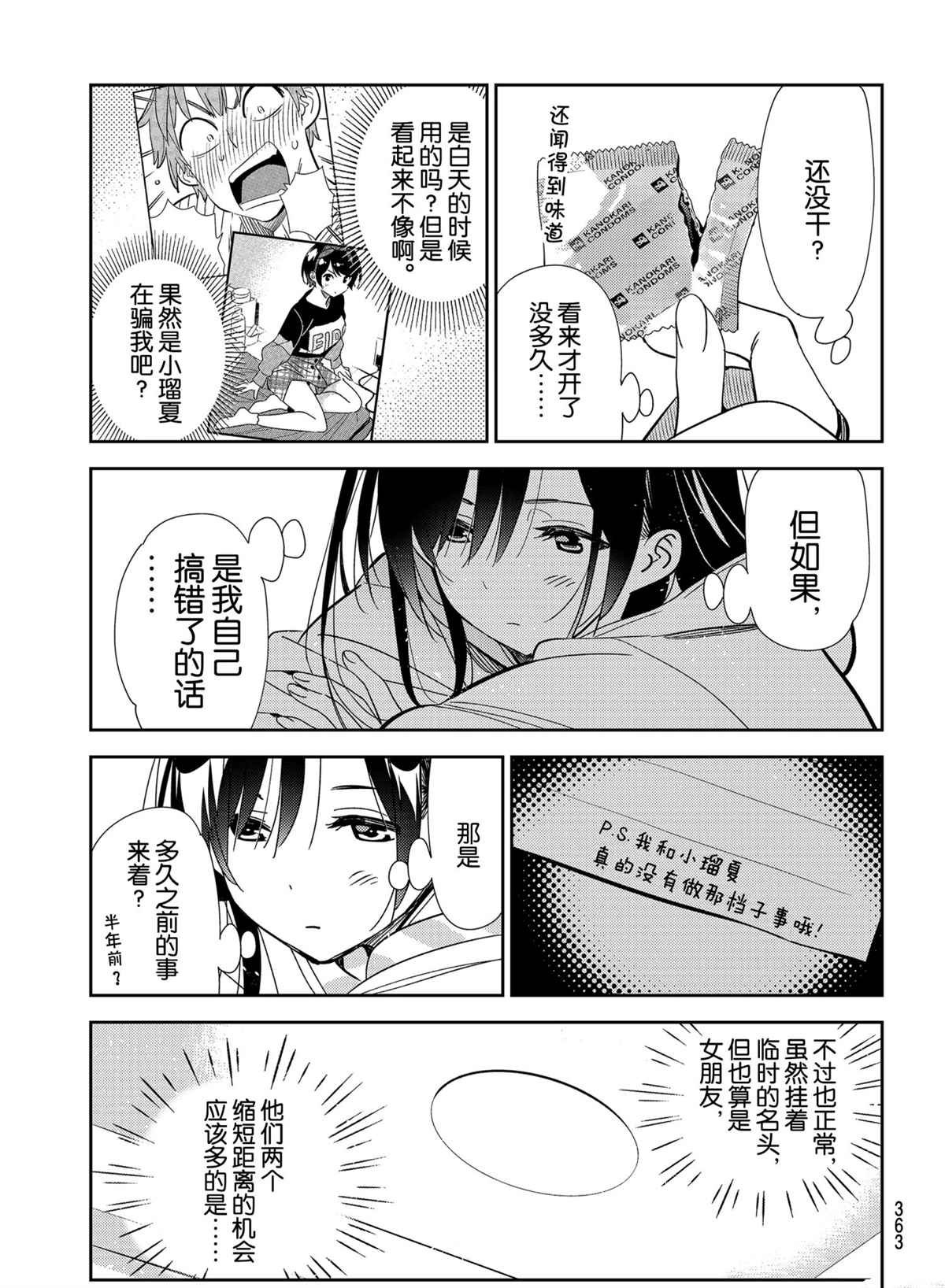 第187话 试看版