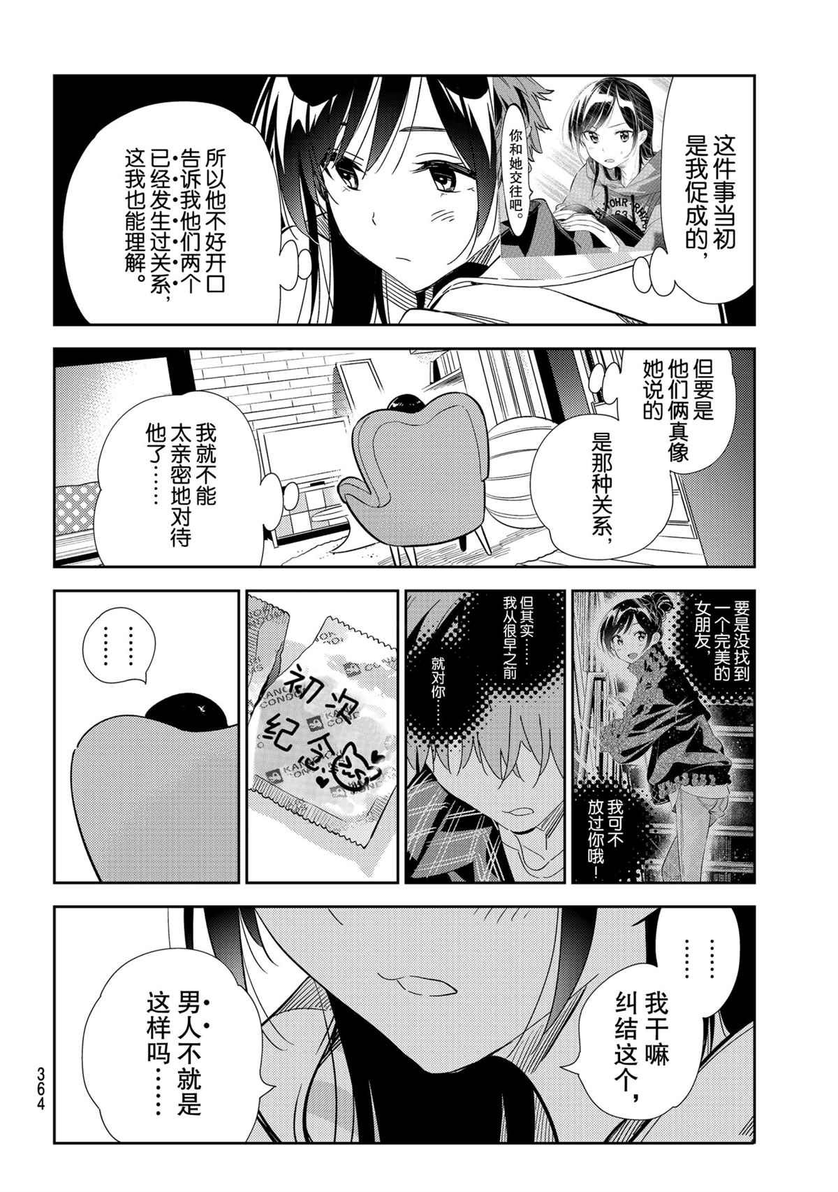 第187话 试看版