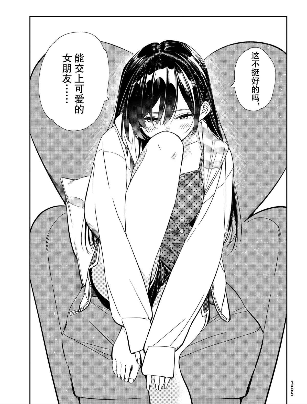 第187话 试看版