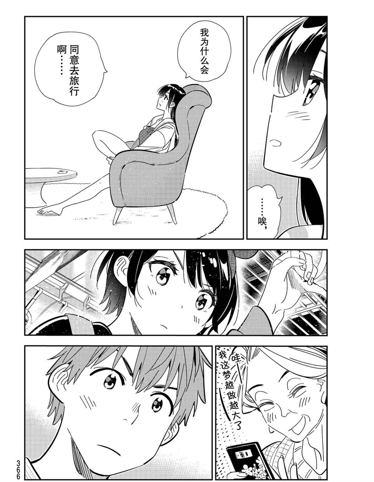 第187话 试看版