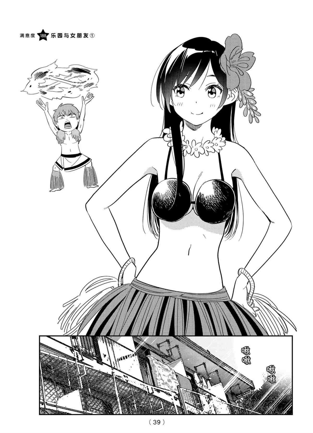第188话 试看版