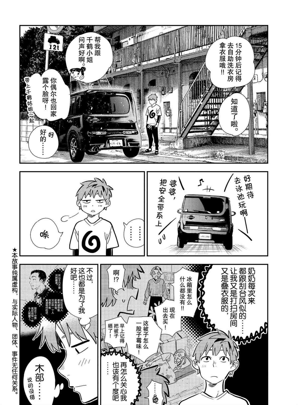 第188话 试看版