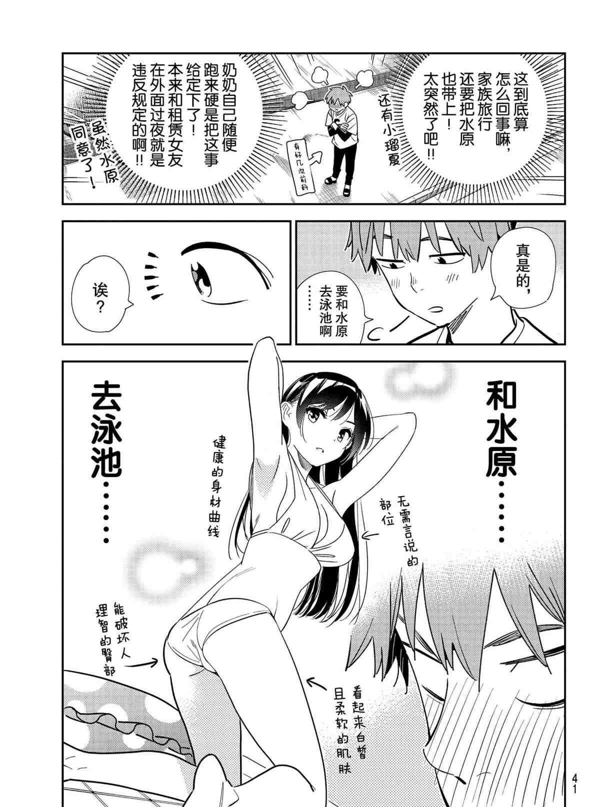 第188话 试看版