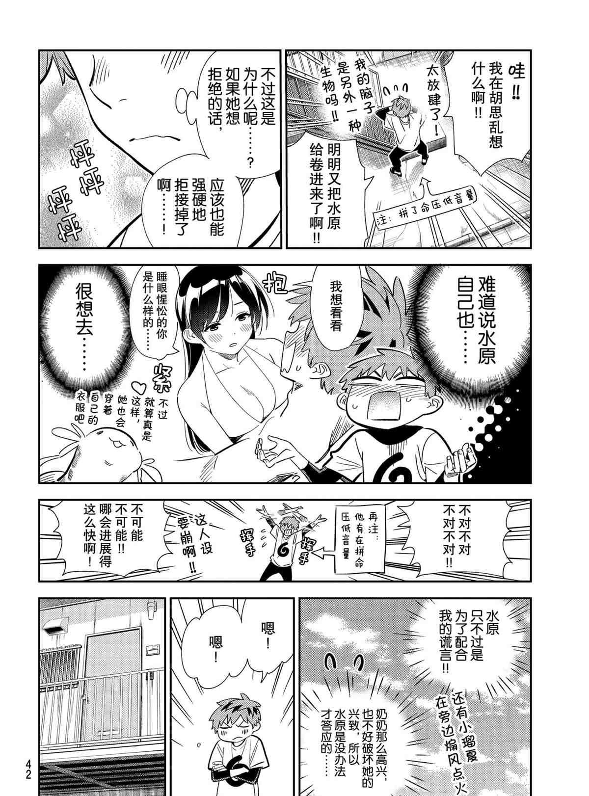 第188话 试看版