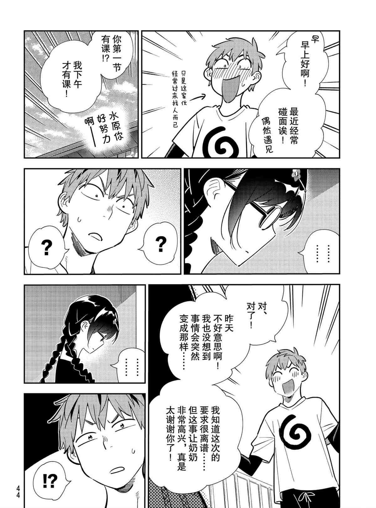 第188话 试看版