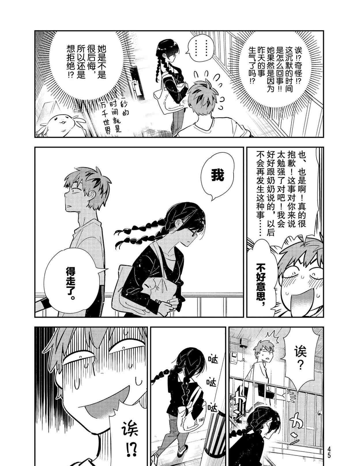 第188话 试看版