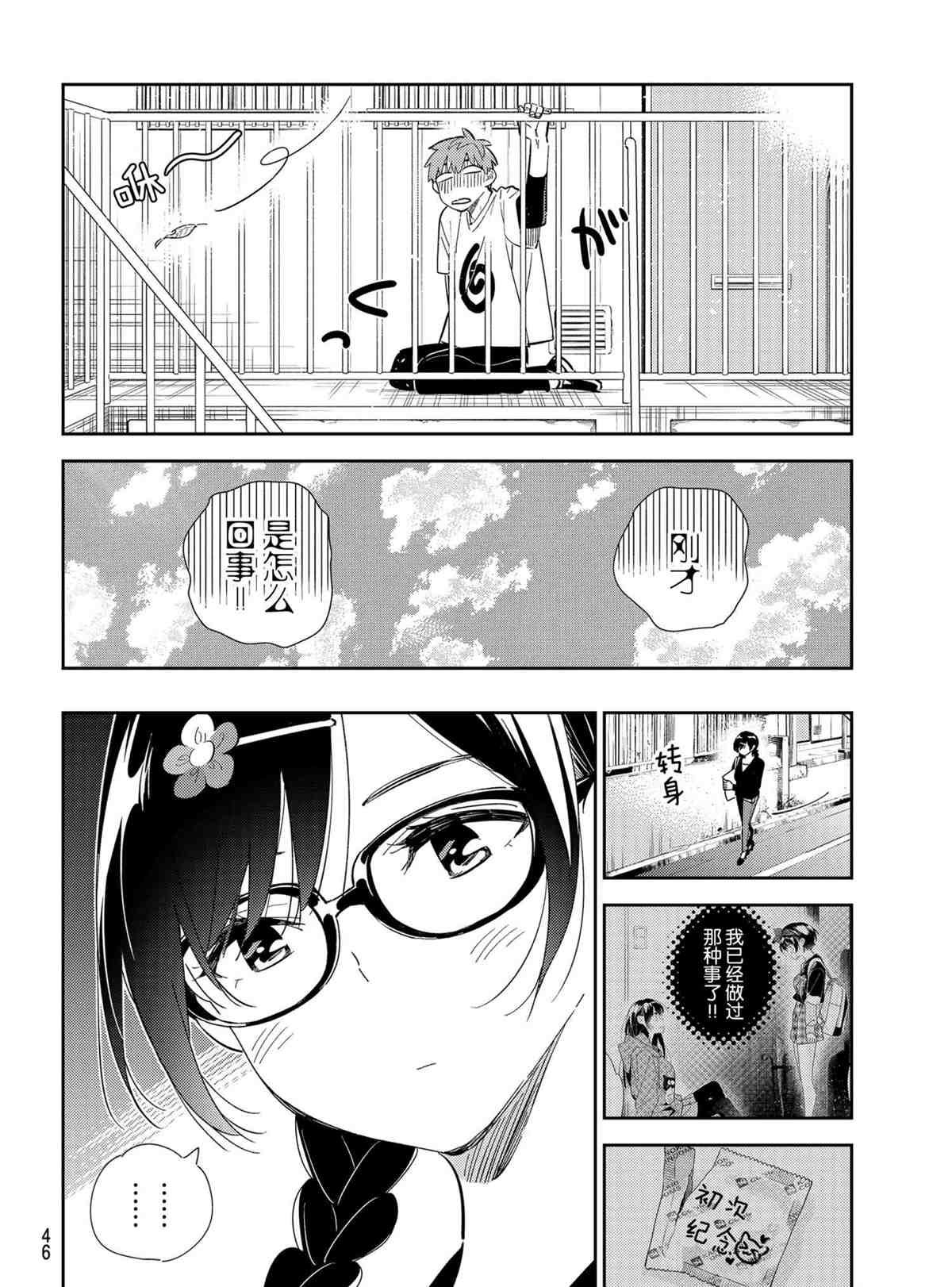 第188话 试看版