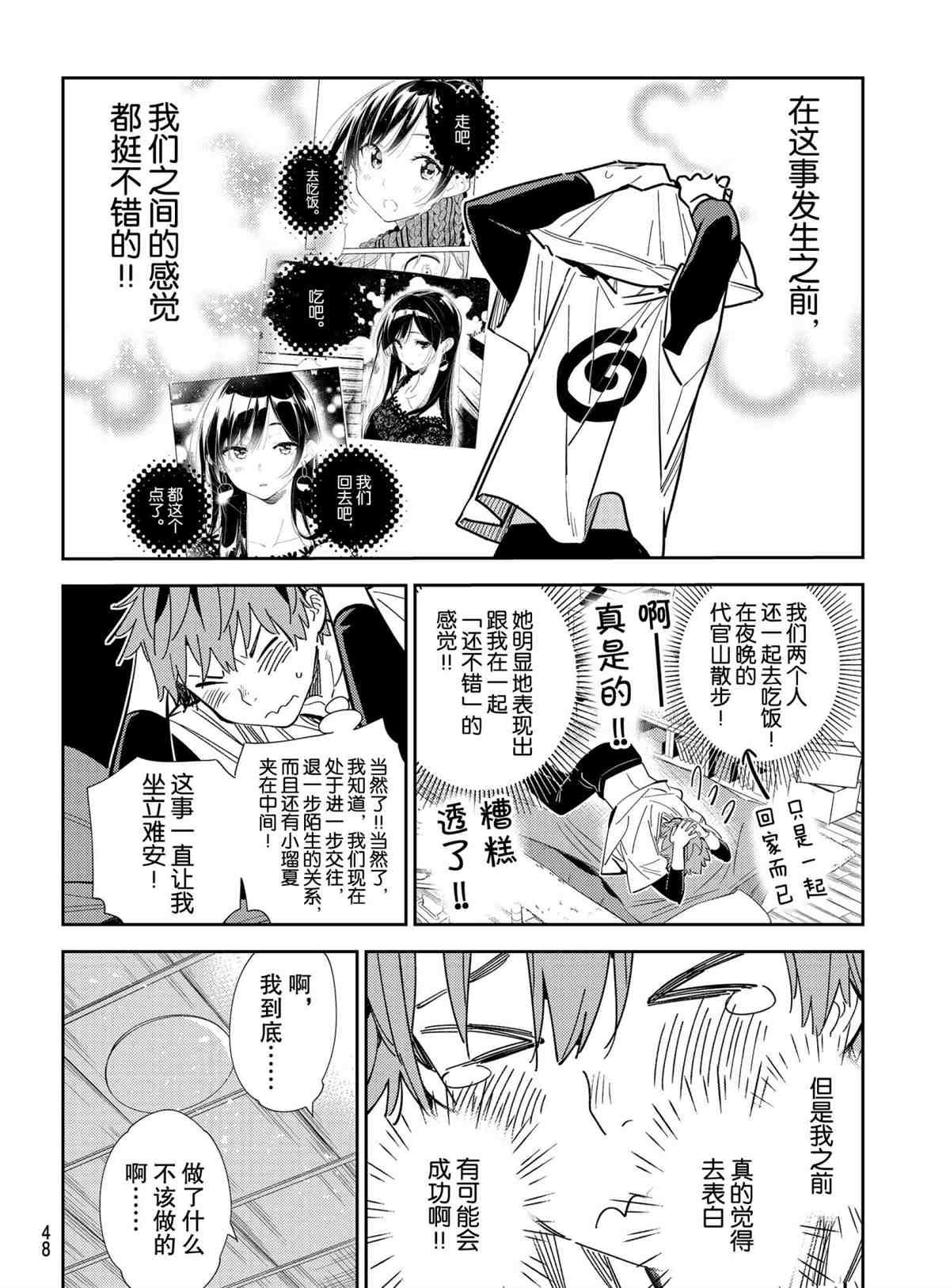 第188话 试看版