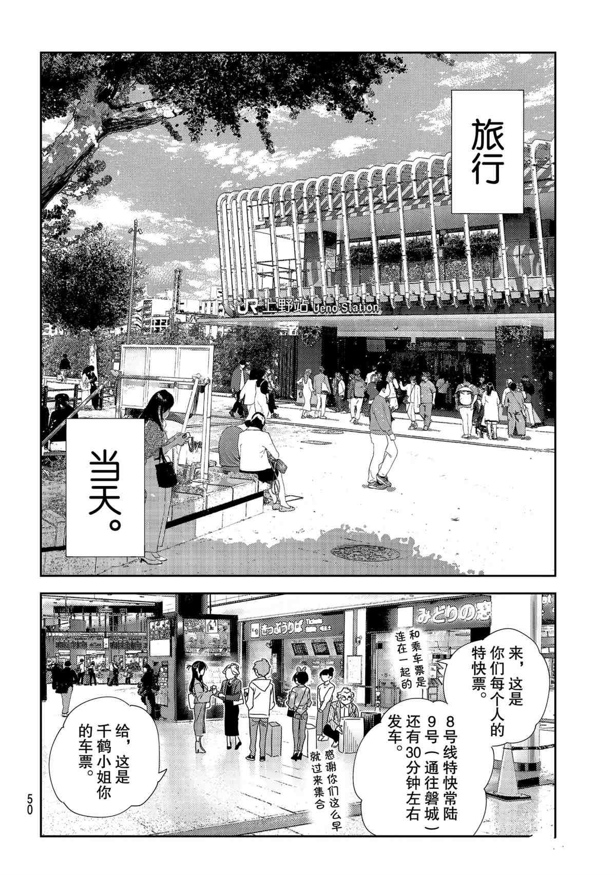 第188话 试看版