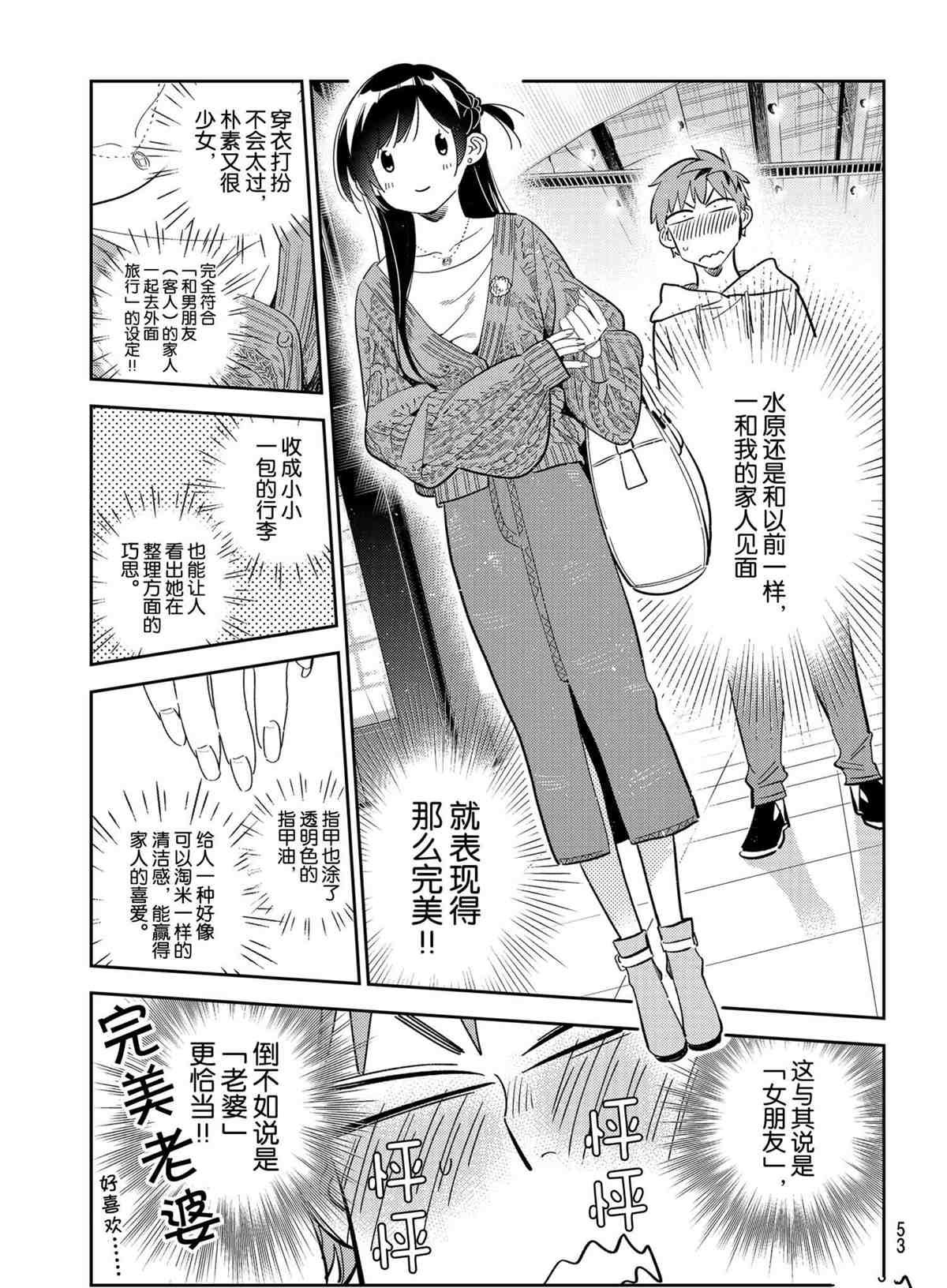 第188话 试看版