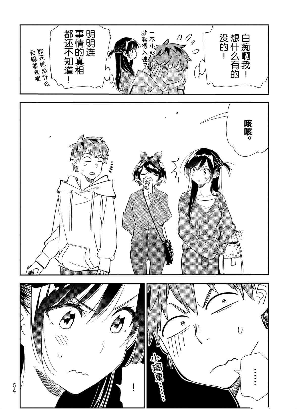 第188话 试看版