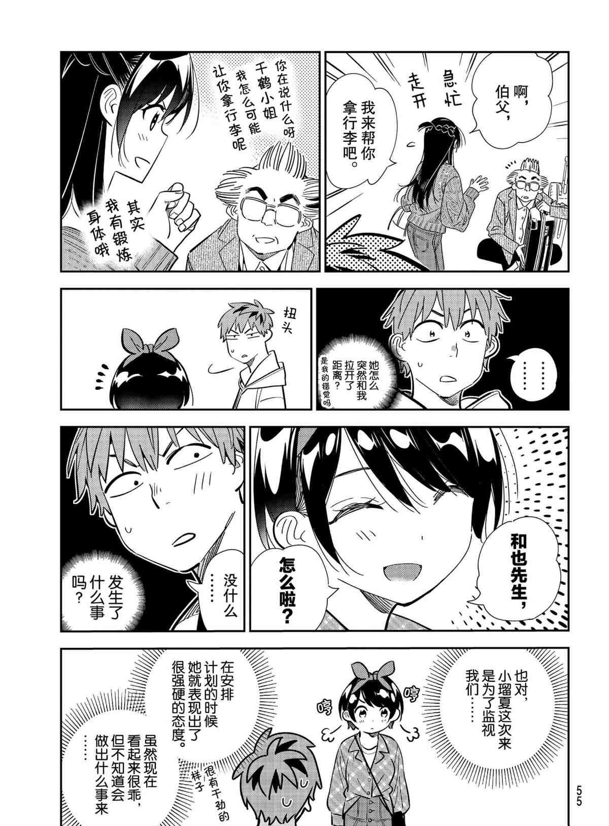 第188话 试看版