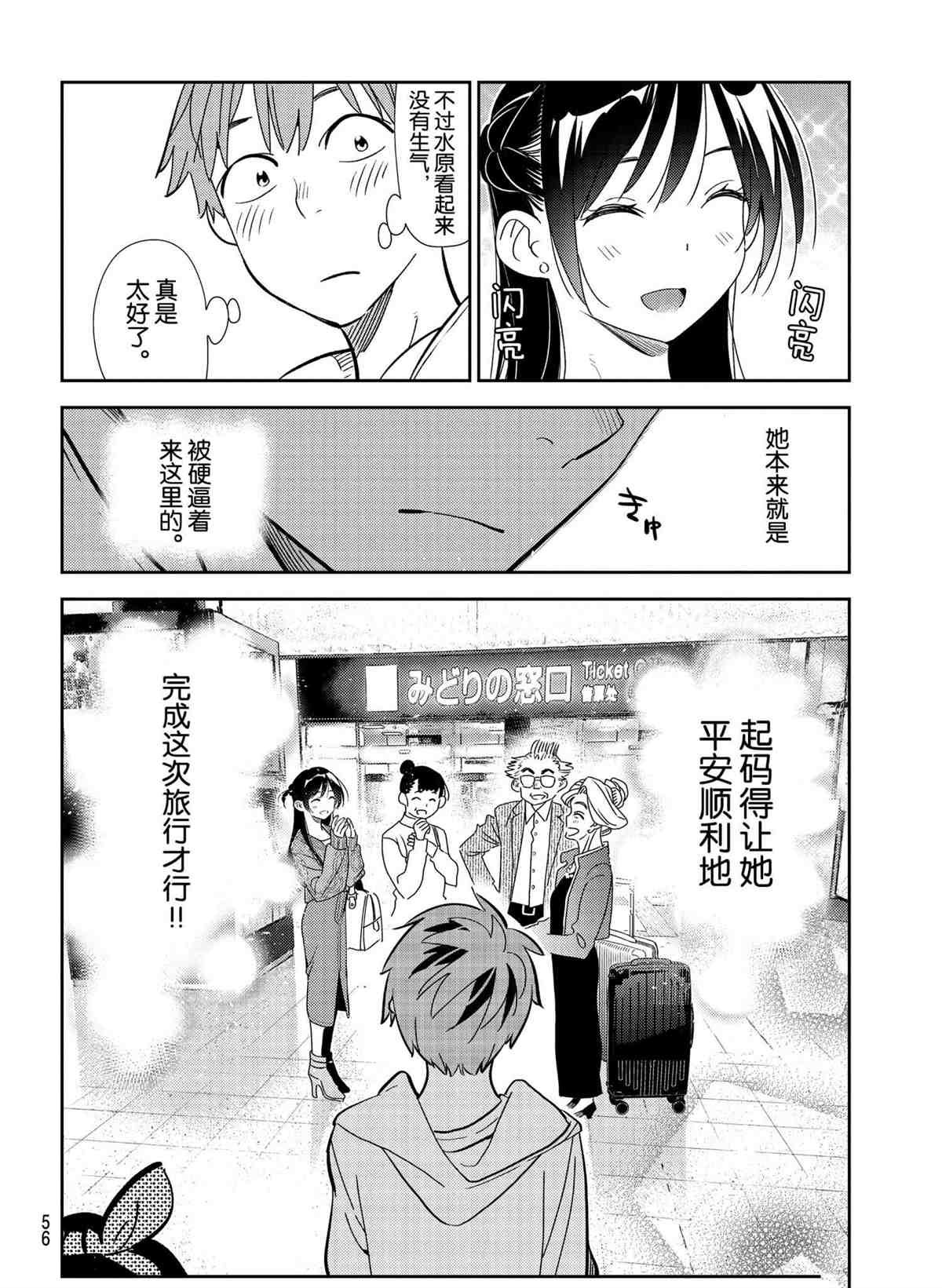 第188话 试看版