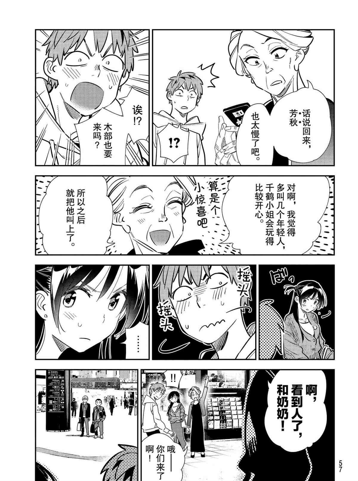 第188话 试看版