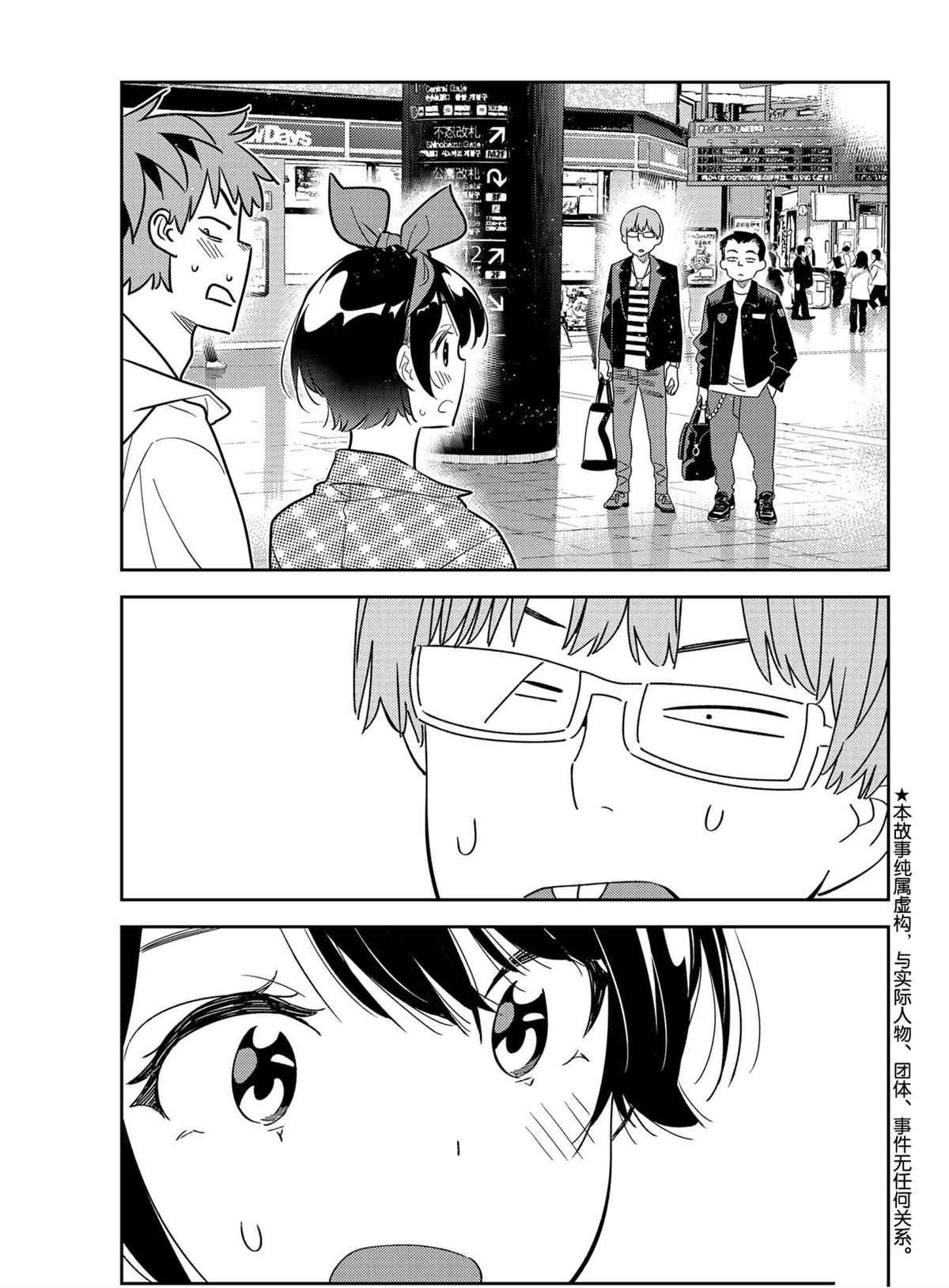 第189话 试看版