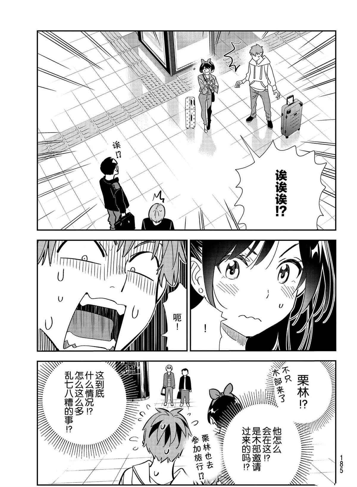 第189话 试看版