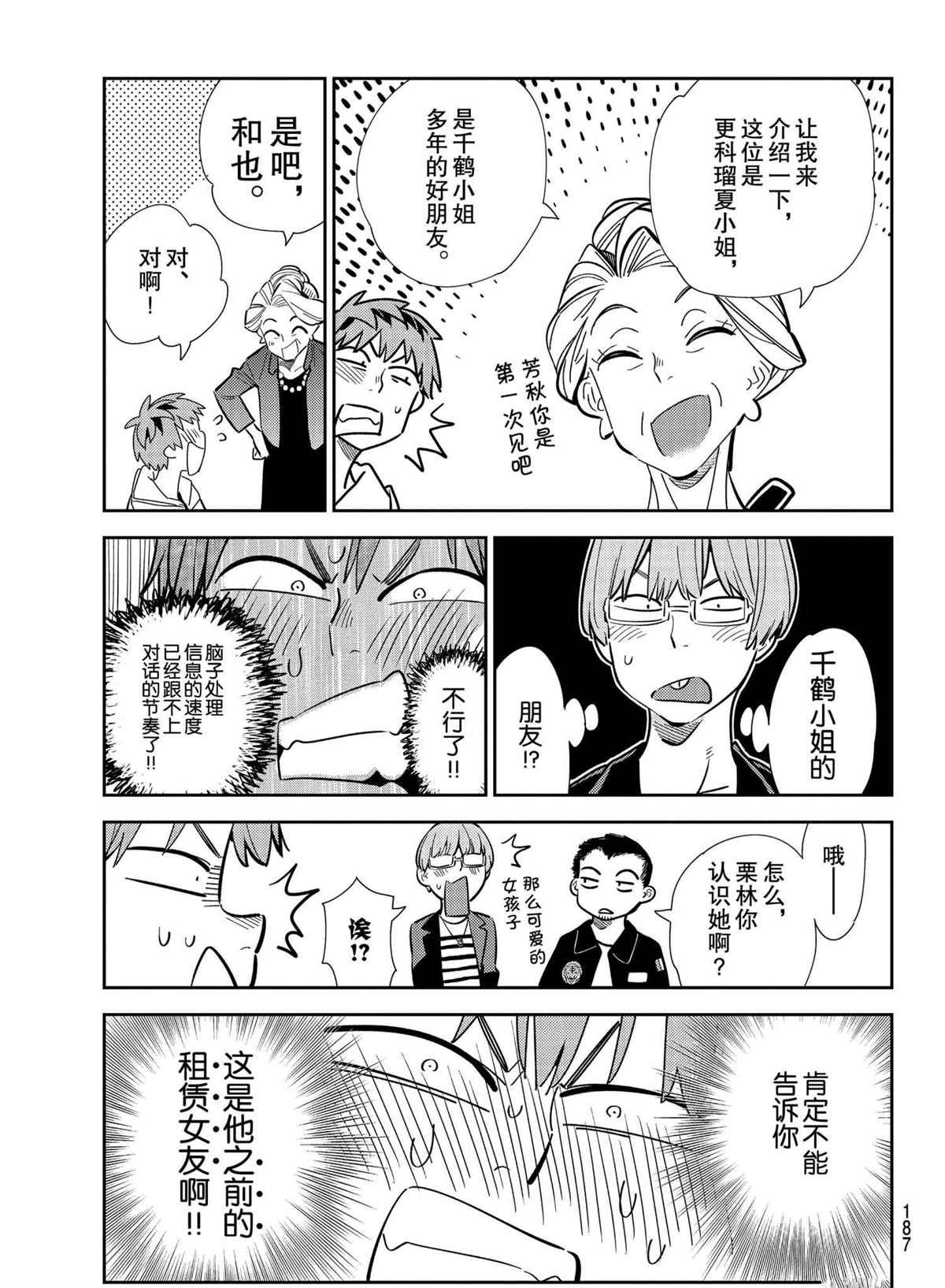 第189话 试看版