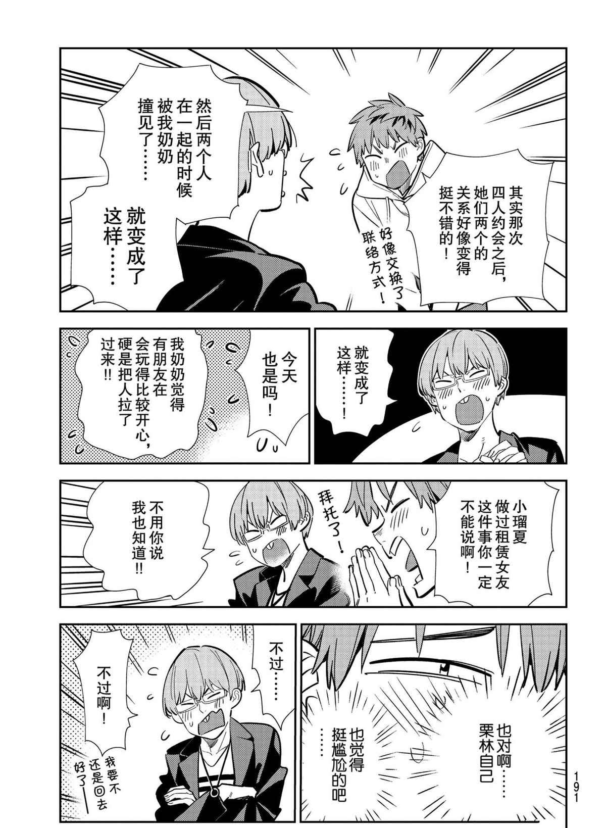 第189话 试看版