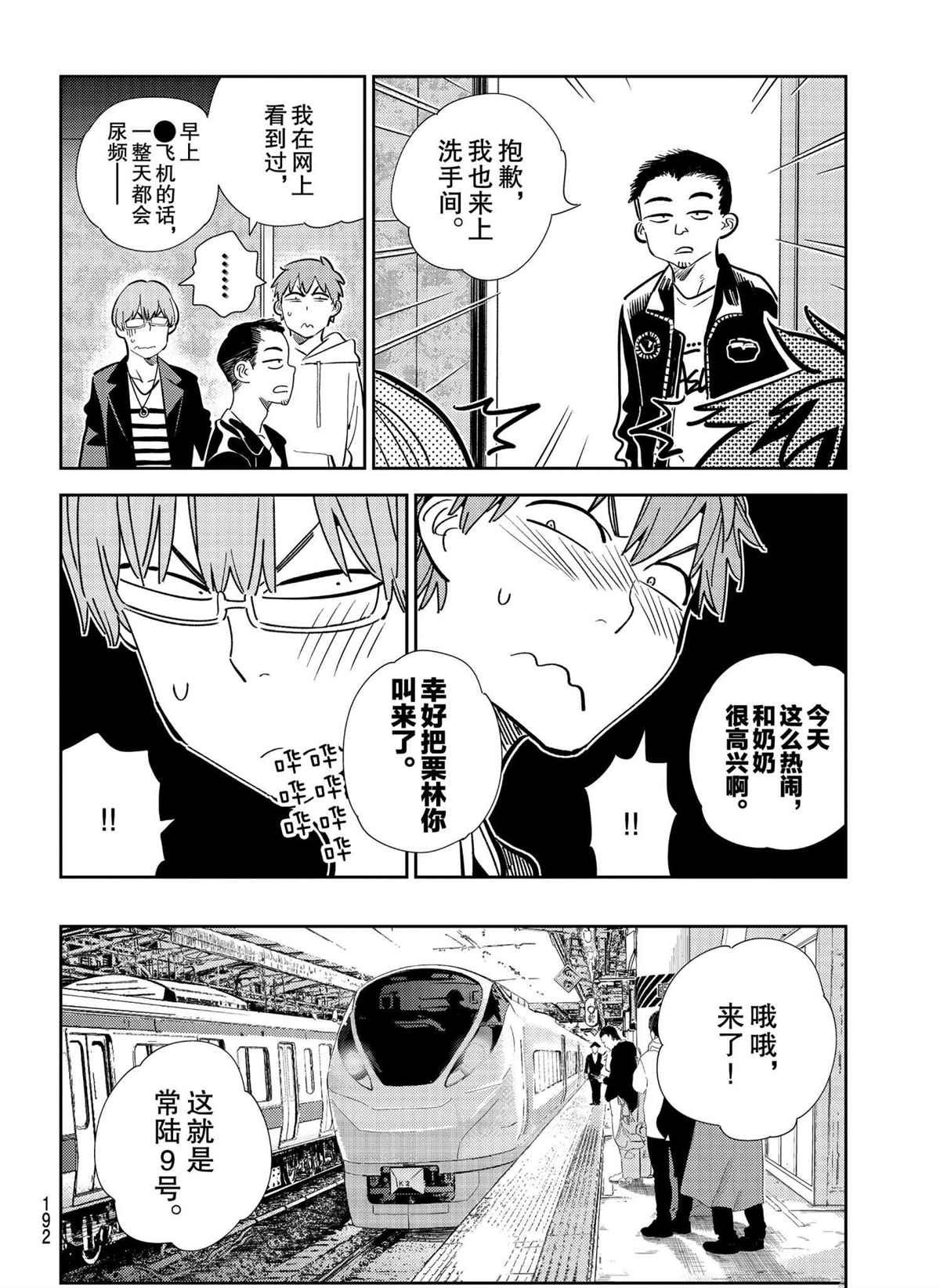 第189话 试看版