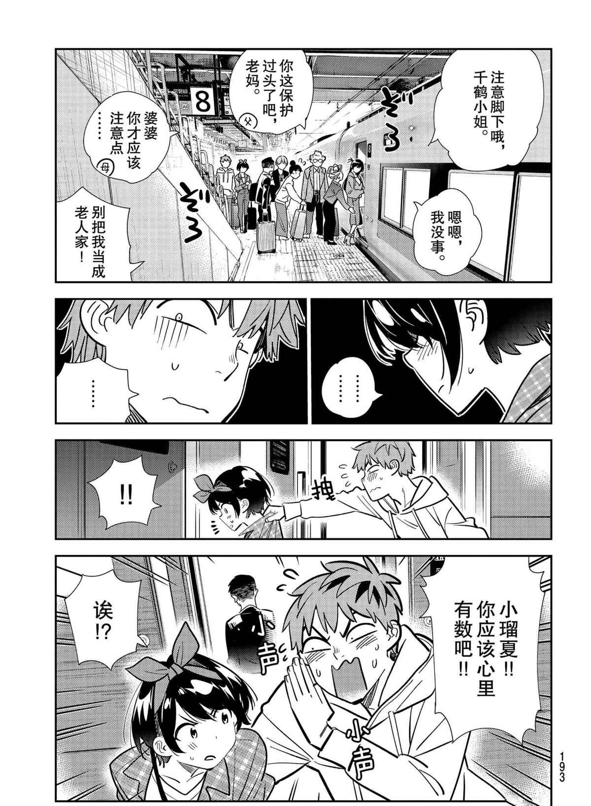 第189话 试看版