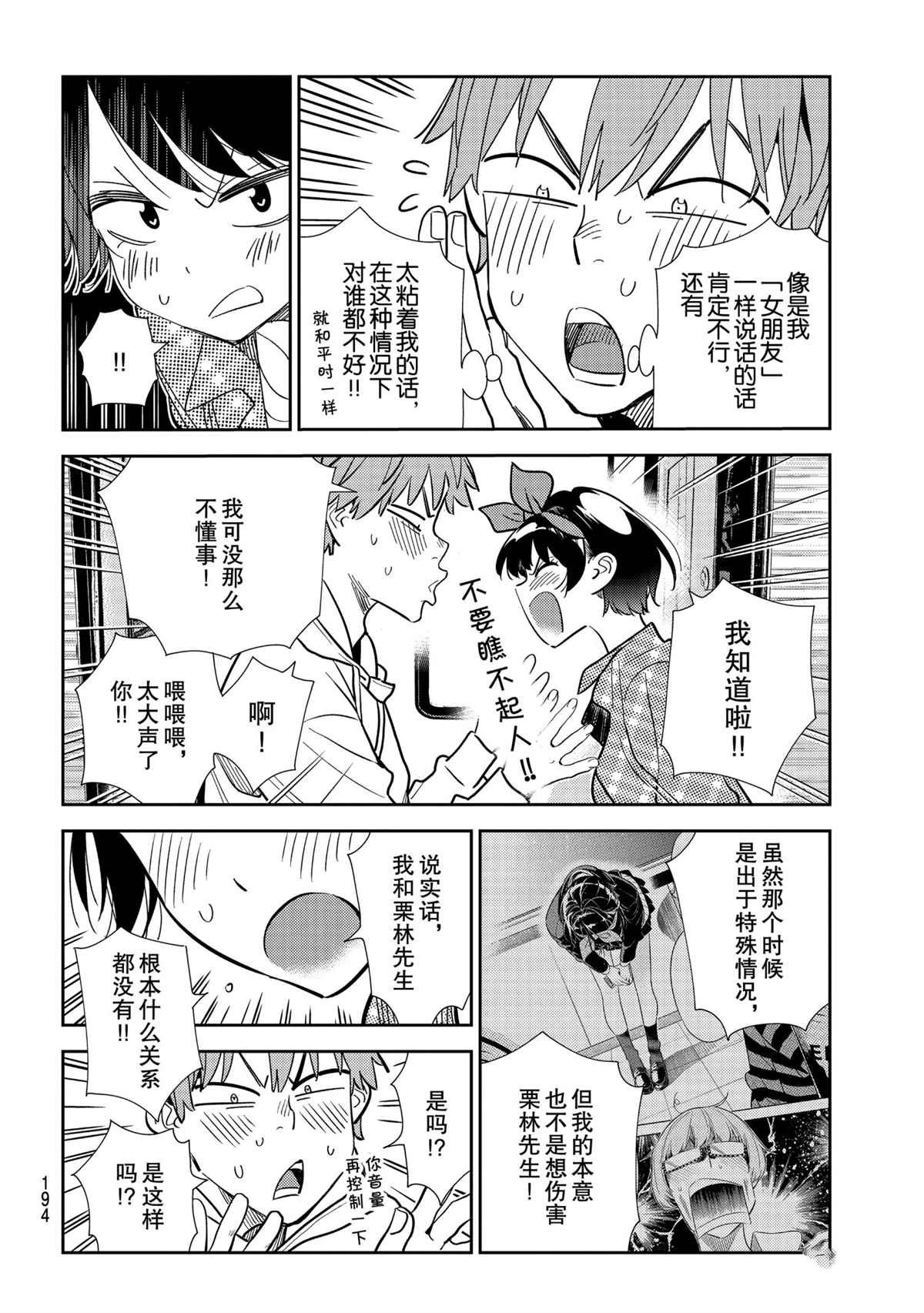 第189话 试看版