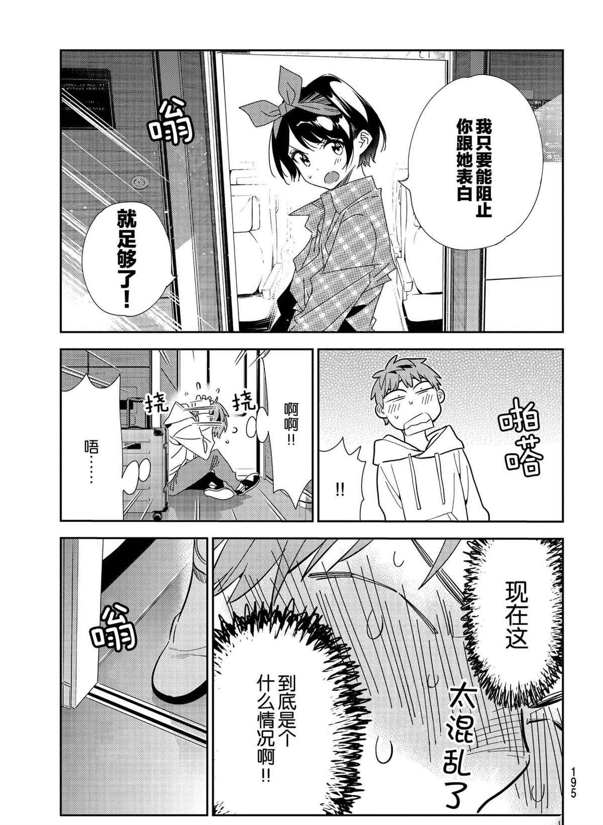 第189话 试看版