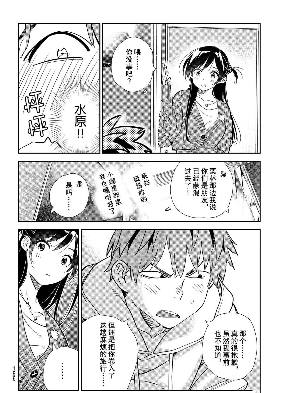 第189话 试看版