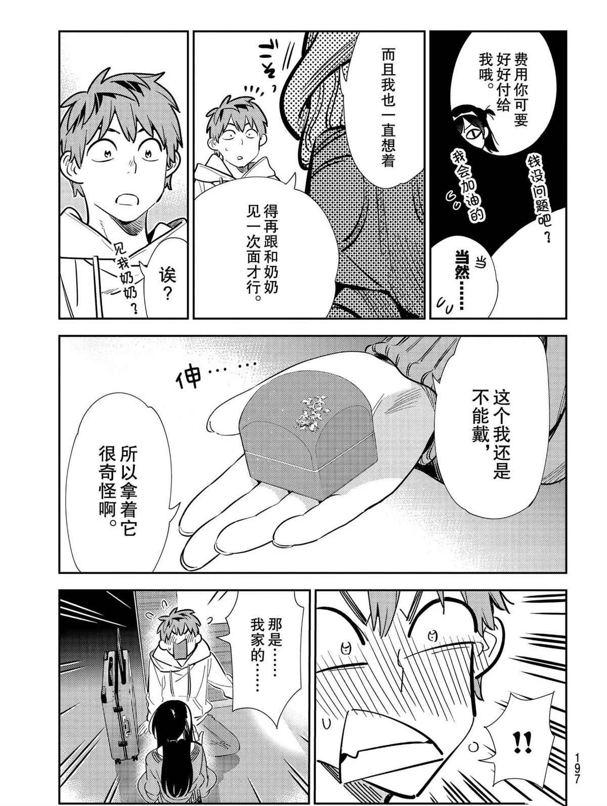 第189话 试看版