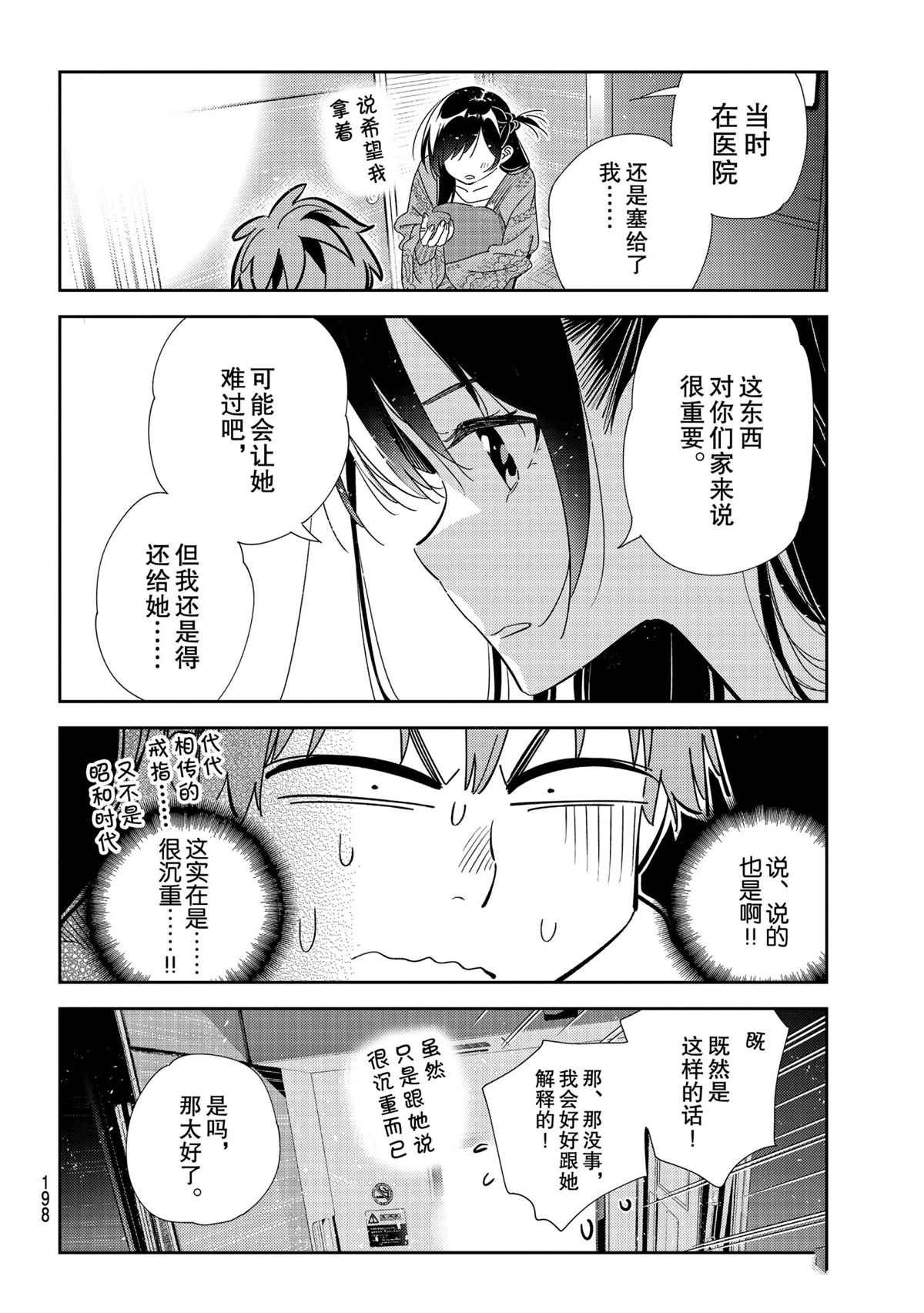 第189话 试看版