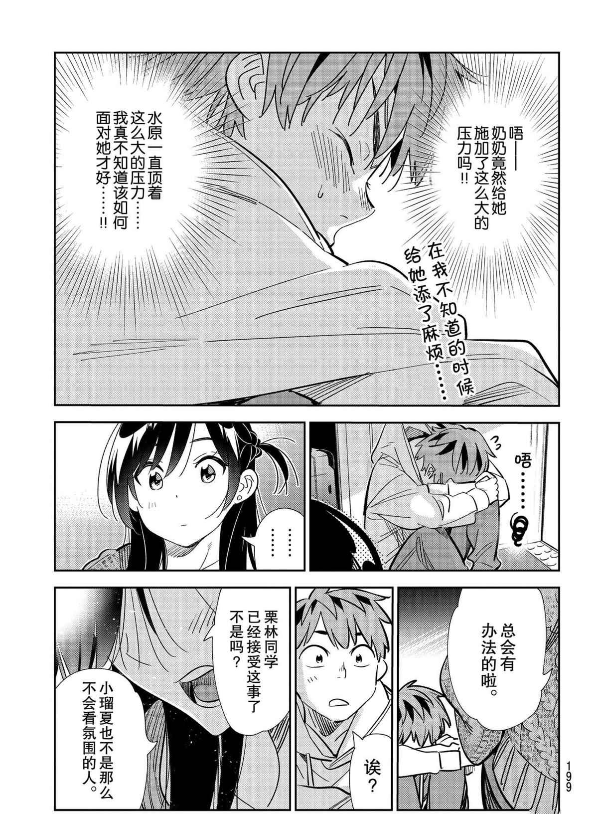 第189话 试看版