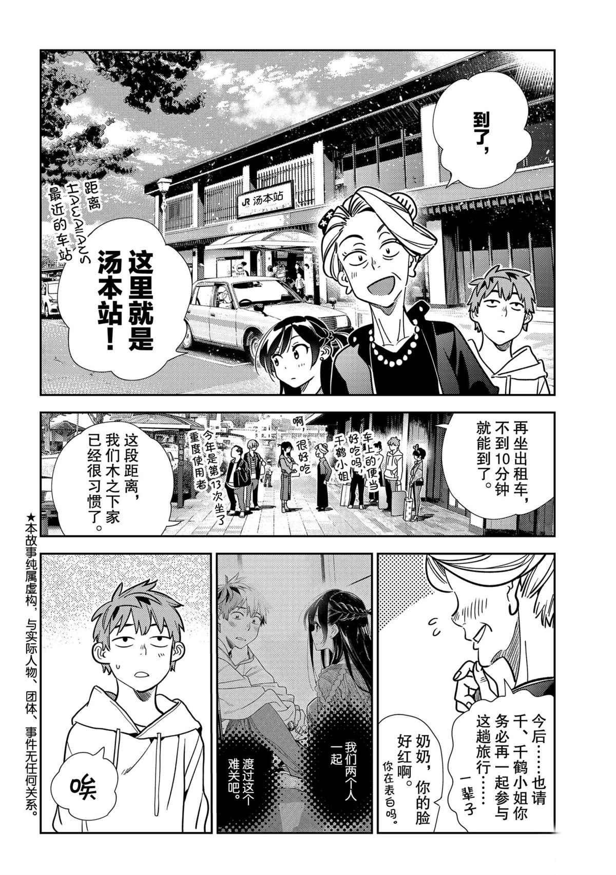 第190话 试看版