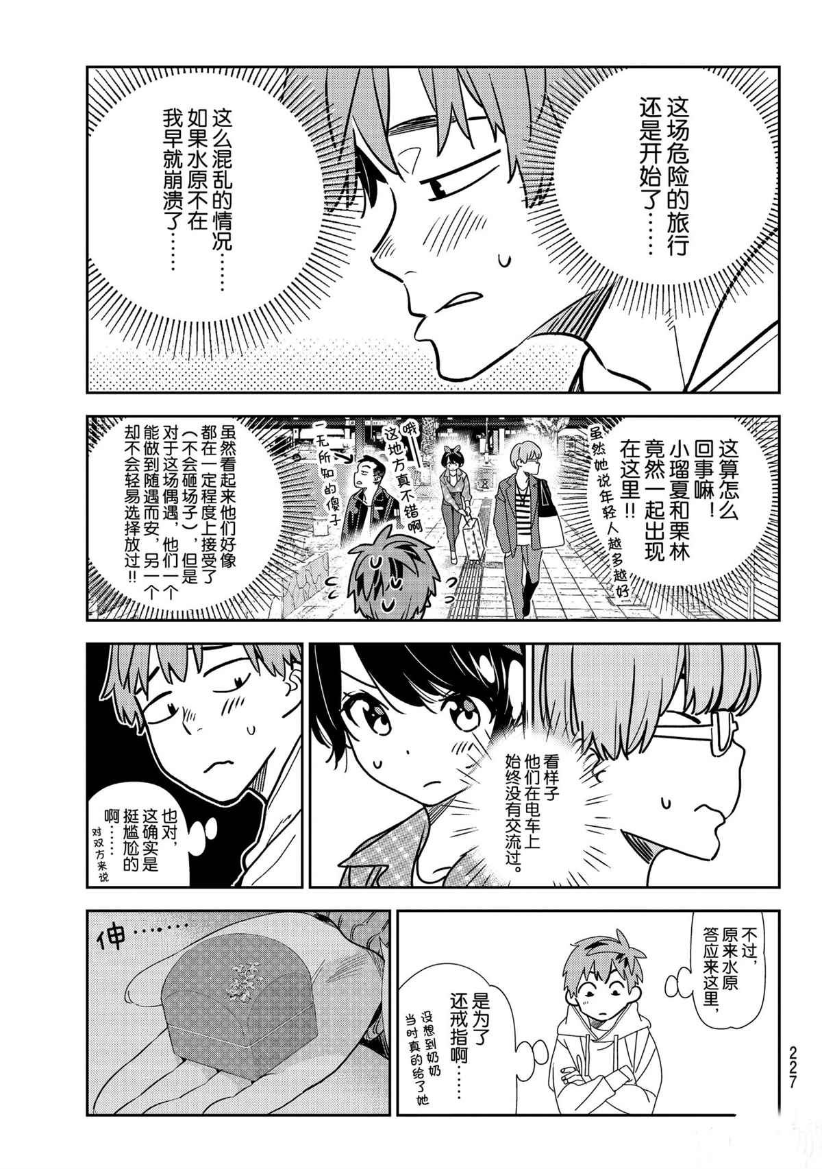 第190话 试看版