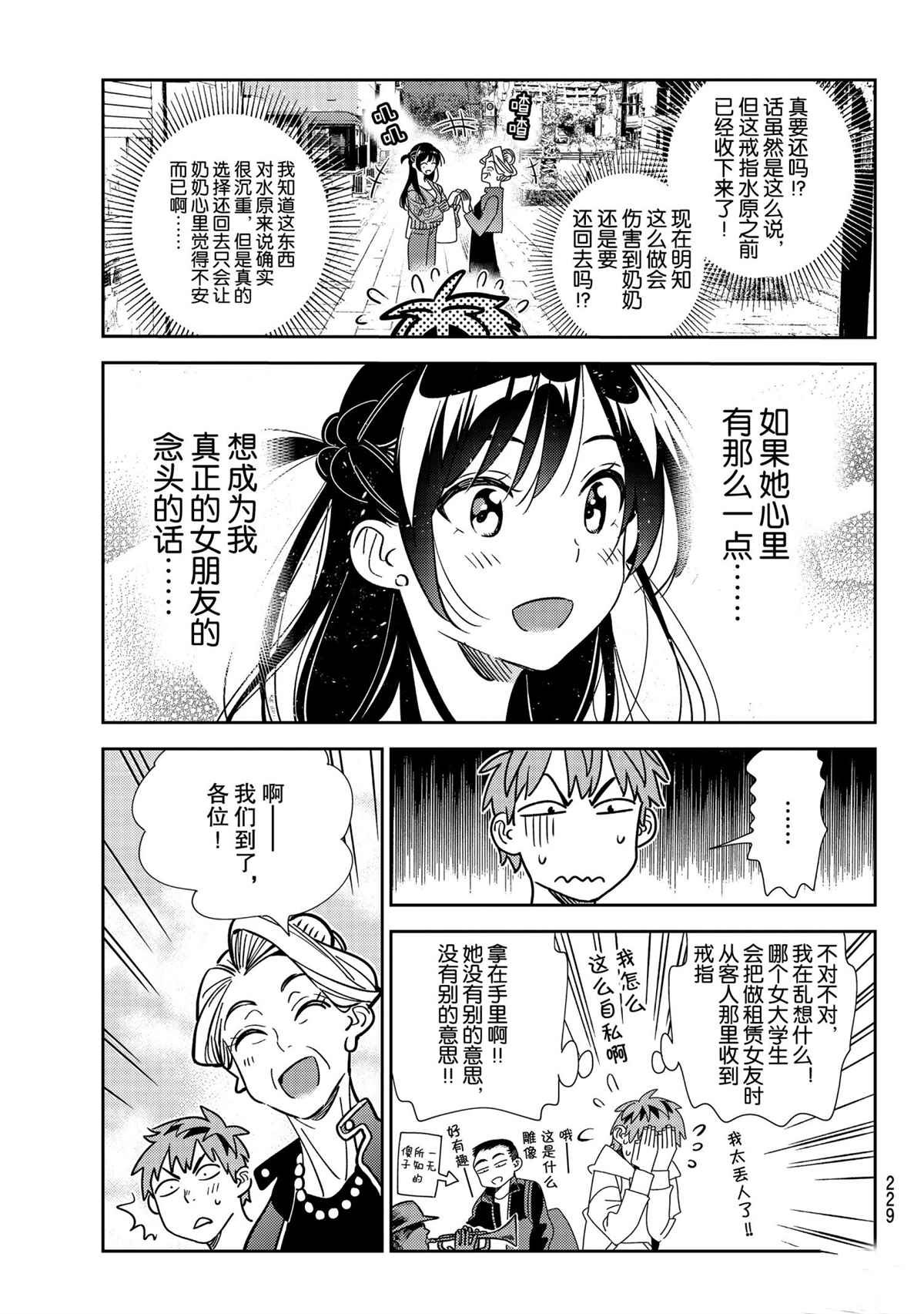 第190话 试看版